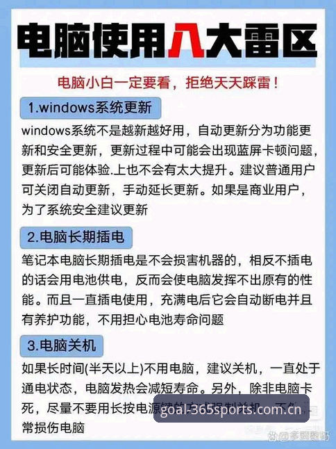 365体育足球平台新版体验详解：V3版本实际使用评测与更新指南